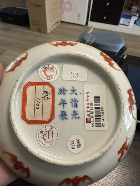 古玩陶瓷礬紅蝙蝠紋臥盤真品鑒賞圖