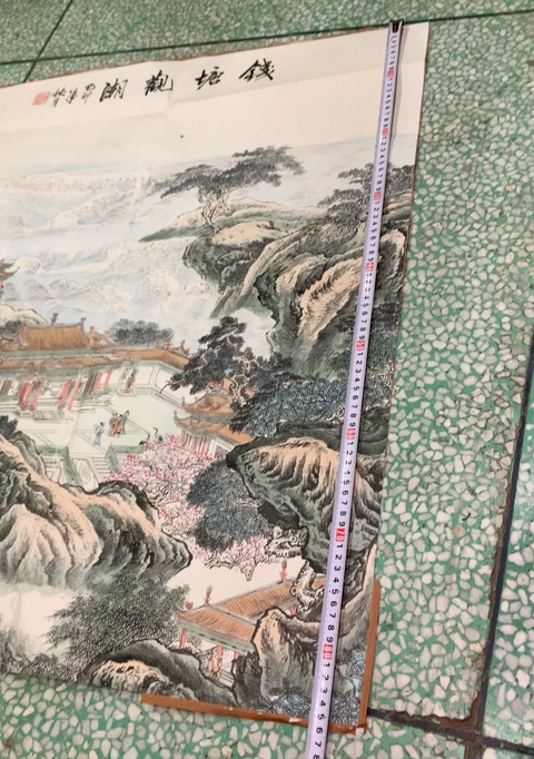古玩字畫錢塘觀潮真品鑒賞圖