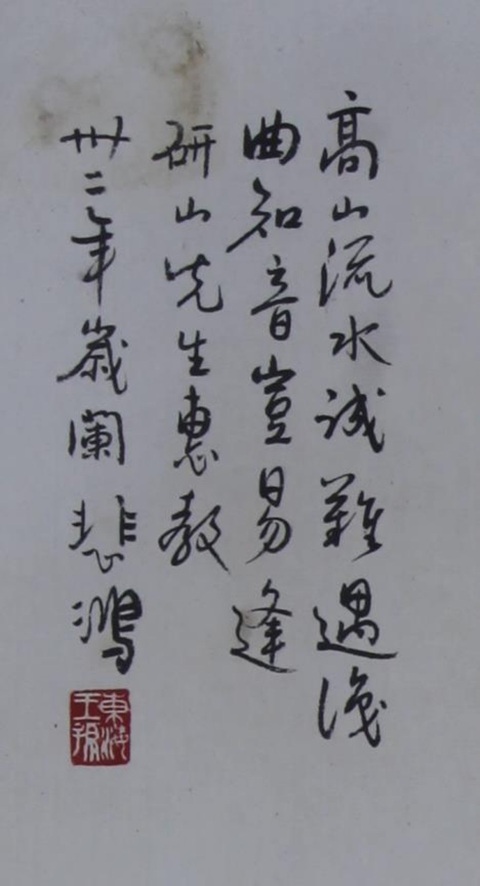 古玩字畫徐悲鴻款立馬圖真品鑒賞圖