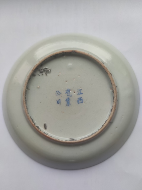 古玩陶瓷三娘教子圖盤(pán)真品鑒賞圖
