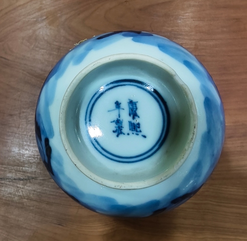 古玩陶瓷清光緒 青花杯真品鑒賞圖