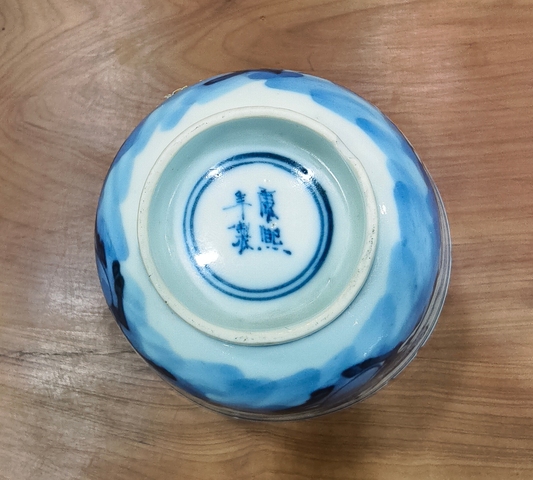 古玩陶瓷清光緒 青花杯真品鑒賞圖