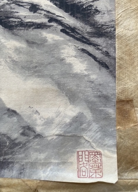 古玩字畫金城款雪景山水人物真品鑒賞圖
