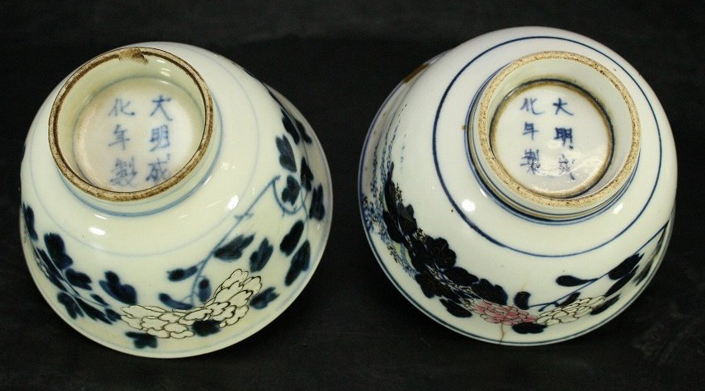 古玩陶瓷青花加粉彩花卉紋碗（日本瓷）真品鑒賞圖
