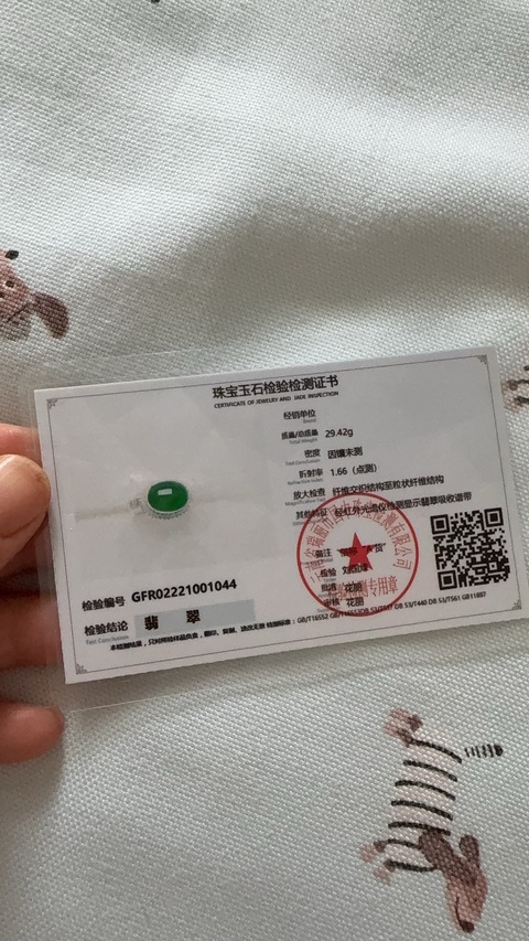 古玩玉器戒指真品鑒賞圖