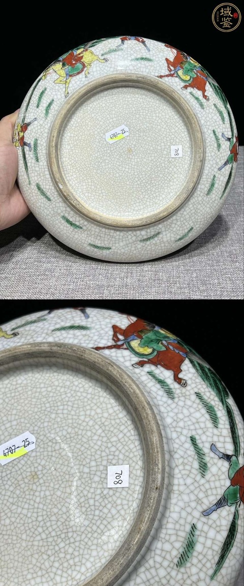 古玩陶瓷哥釉五彩飛馬紋大筆洗拍賣，當(dāng)前價格3888元
