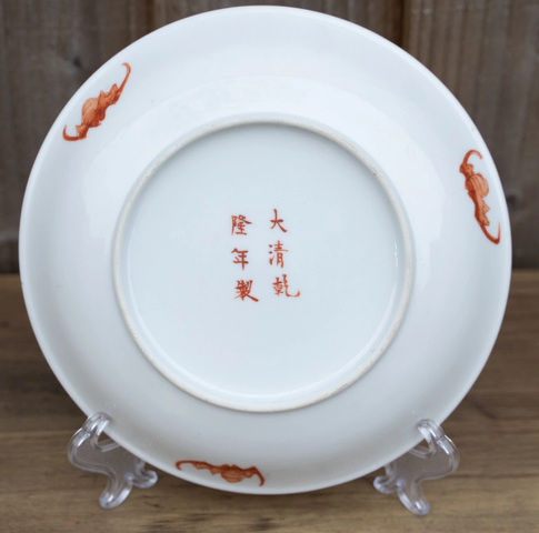 古玩陶瓷粉彩開窗團龍鳳紋盤真品鑒賞圖
