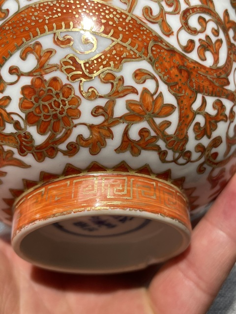 古玩陶瓷礬紅描金龍紋碗真品鑒賞圖