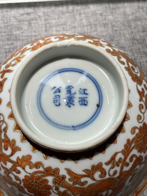 古玩陶瓷礬紅描金龍紋碗真品鑒賞圖