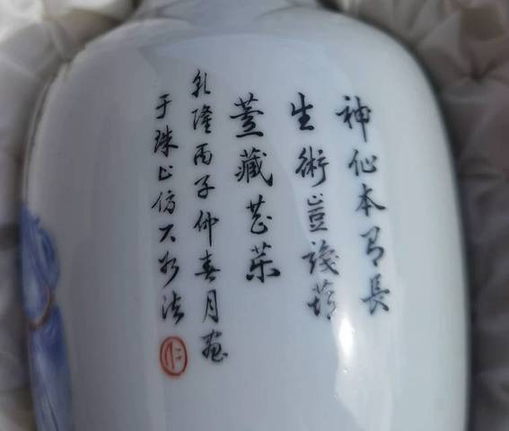 古玩陶瓷人物紋瓶真品鑒賞圖