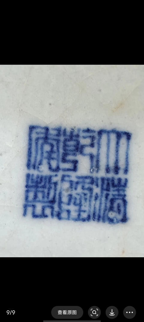 古玩陶瓷清中雙耳瓶真品鑒賞圖