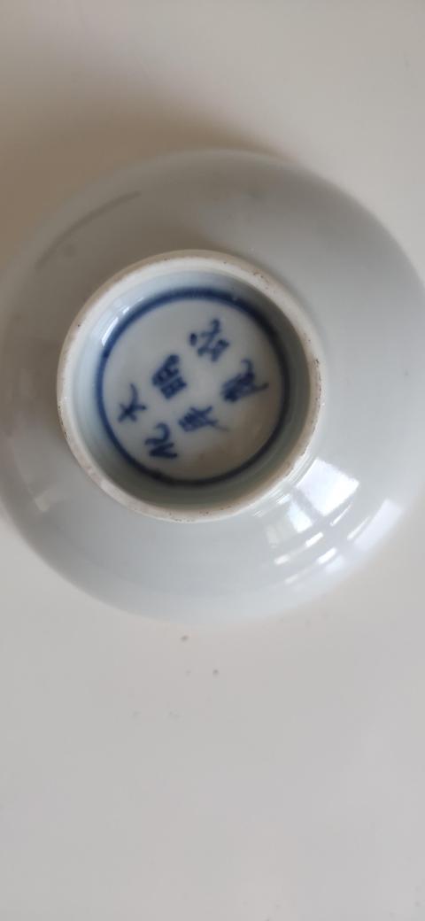 古玩陶瓷白釉茶圓真品鑒賞圖