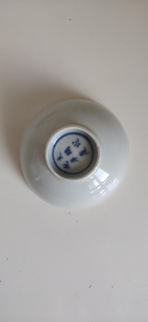 古玩陶瓷白釉茶圓真品鑒賞圖