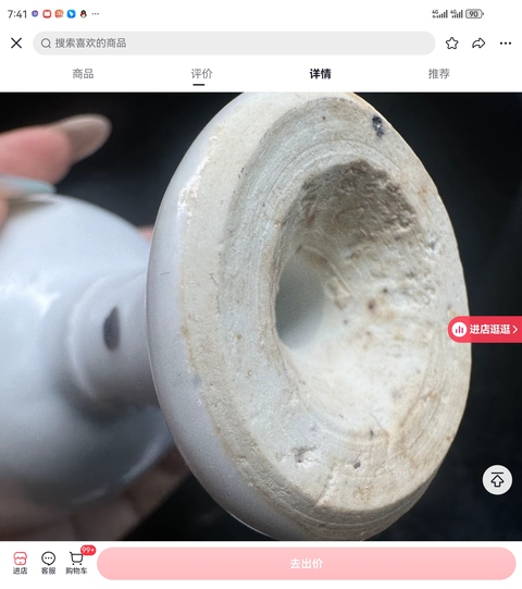 古玩陶瓷白釉高足杯真品鑒賞圖