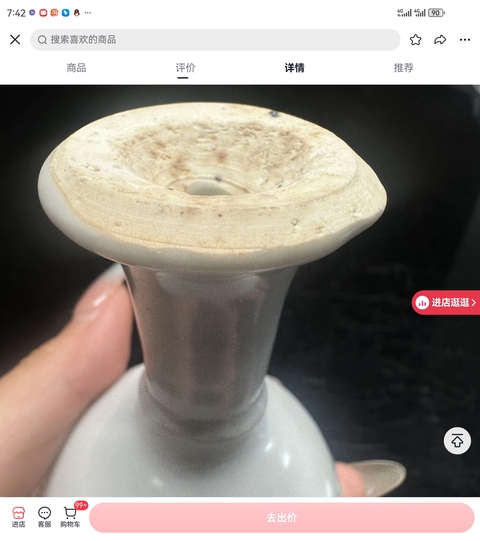 古玩陶瓷白釉高足杯真品鑒賞圖