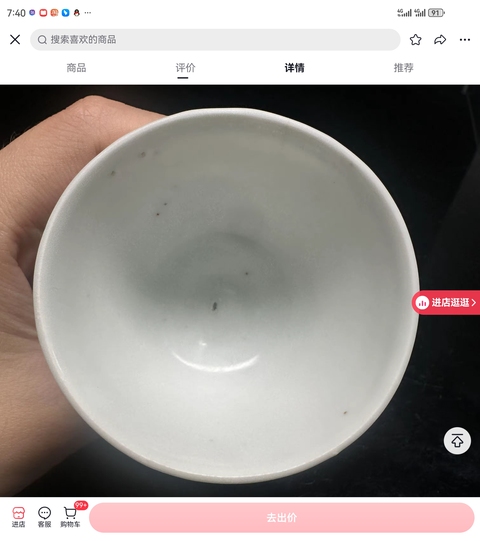 古玩陶瓷白釉高足杯真品鑒賞圖