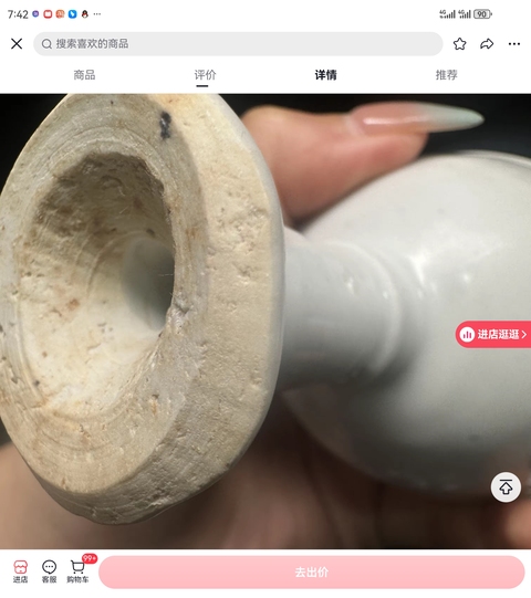 古玩陶瓷白釉高足杯真品鑒賞圖