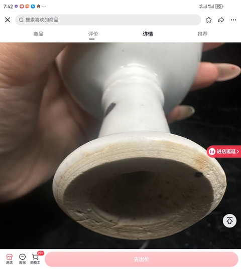 古玩陶瓷白釉高足杯真品鑒賞圖