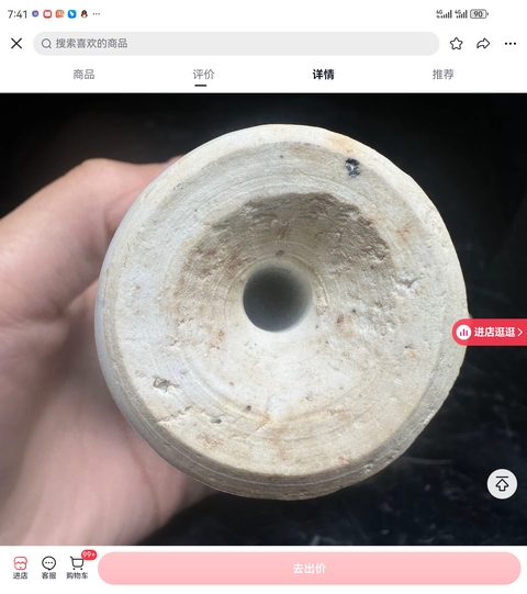 古玩陶瓷白釉高足杯真品鑒賞圖