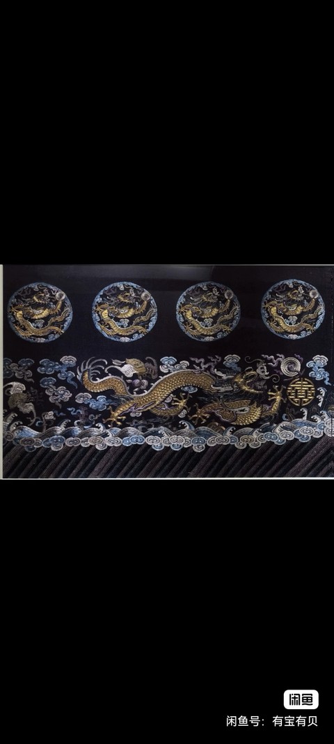 古玩雜項龍紋刺繡真品鑒賞圖