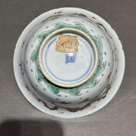古玩陶瓷五彩趕珠龍紋碗真品鑒賞圖