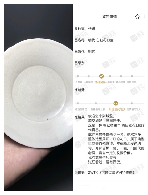 古玩陶瓷【館藏級精品】明代 白釉花口盤【頂級釉水】拍賣,當(dāng)前價(jià)格0元
