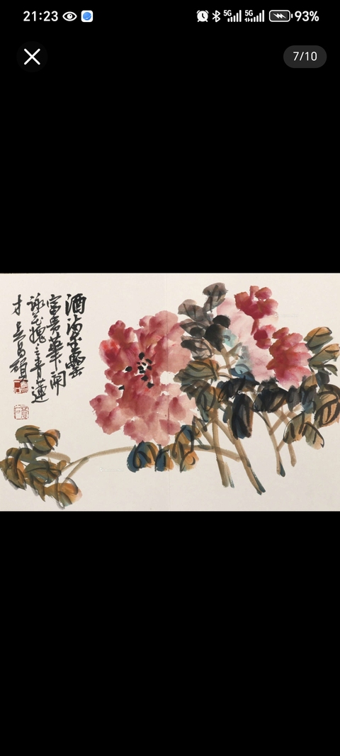 古玩字畫吳昌碩款花卉冊頁真品鑒賞圖