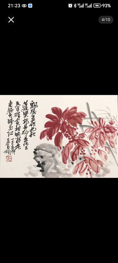 古玩字畫吳昌碩款花卉冊頁真品鑒賞圖