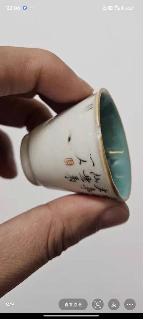 古玩陶瓷墨彩礬紅牧牛圖杯真品鑒賞圖