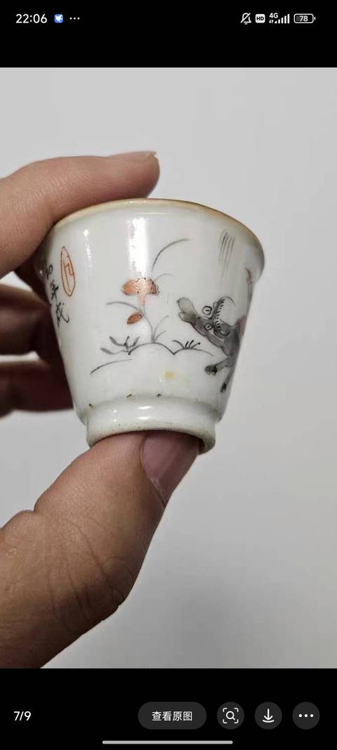 古玩陶瓷墨彩礬紅牧牛圖杯真品鑒賞圖