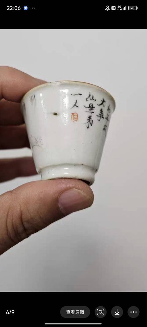 古玩陶瓷墨彩礬紅牧牛圖杯真品鑒賞圖