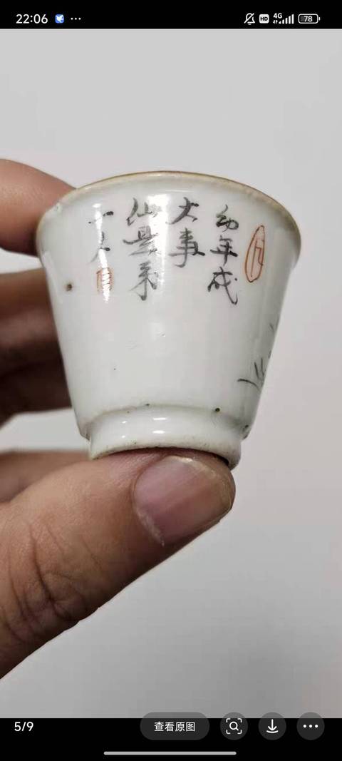 古玩陶瓷墨彩礬紅牧牛圖杯真品鑒賞圖