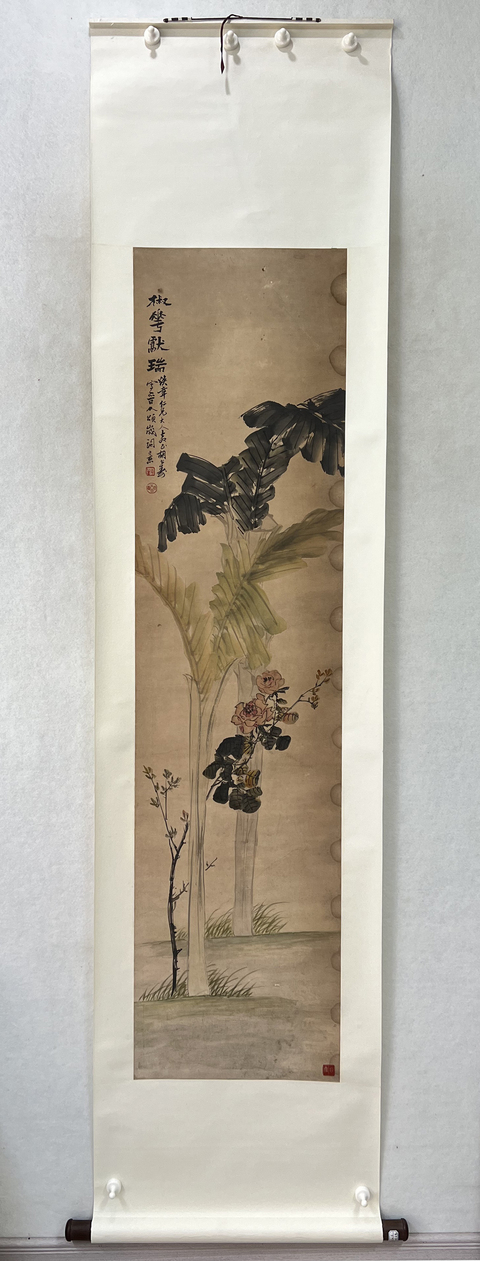 古玩字畫椒花獻瑞真品鑒賞圖