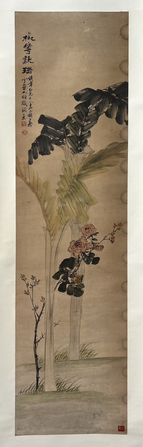 古玩字畫椒花獻瑞真品鑒賞圖