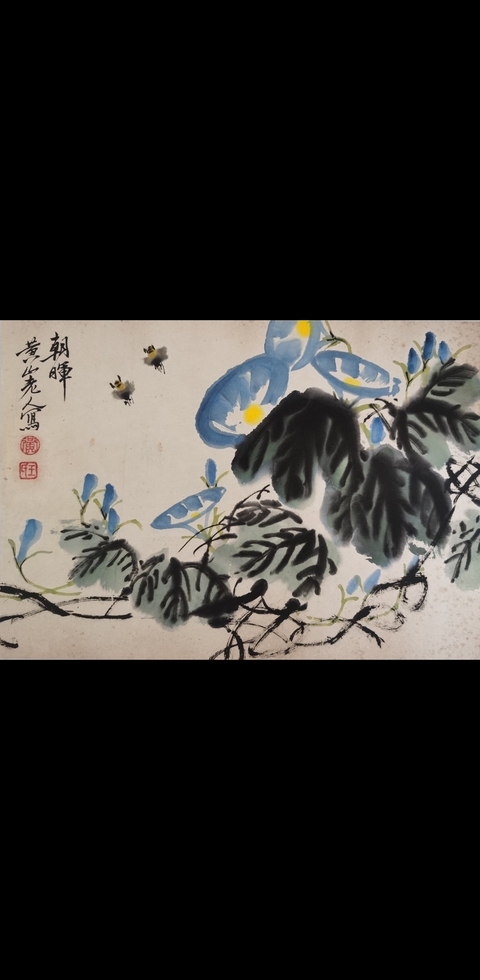 古玩字畫齊白石大師入室弟子已故老中美協(xié)會員黃山老人王天池《朝暉》鏡片拍賣,當前價格12000元