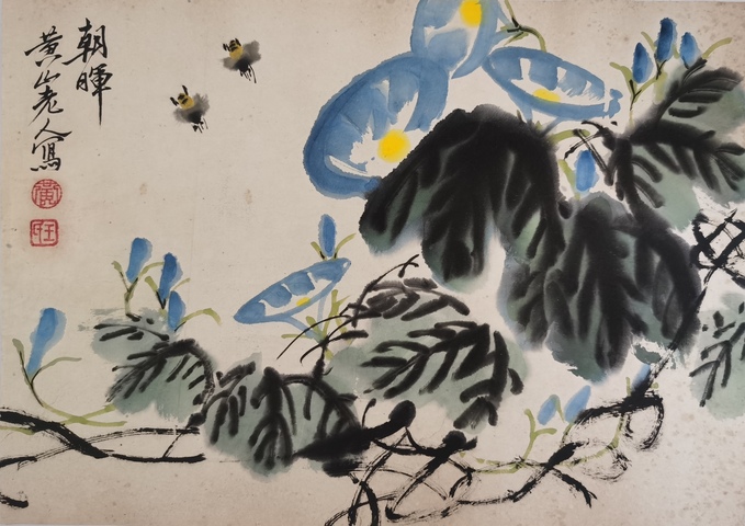 古玩字畫齊白石大師入室弟子已故老中美協(xié)會員黃山老人王天池《朝暉》鏡片拍賣,當前價格12000元