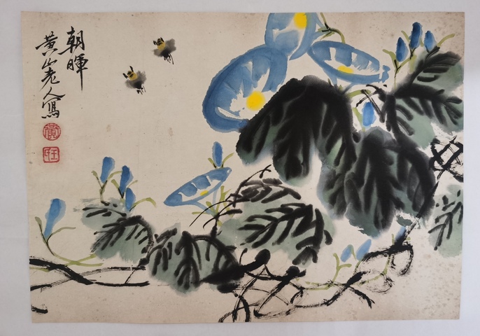 古玩字畫齊白石大師入室弟子已故老中美協(xié)會員黃山老人王天池《朝暉》鏡片拍賣,當前價格12000元