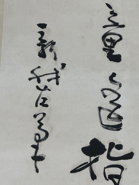 古玩字畫清明真品鑒賞圖