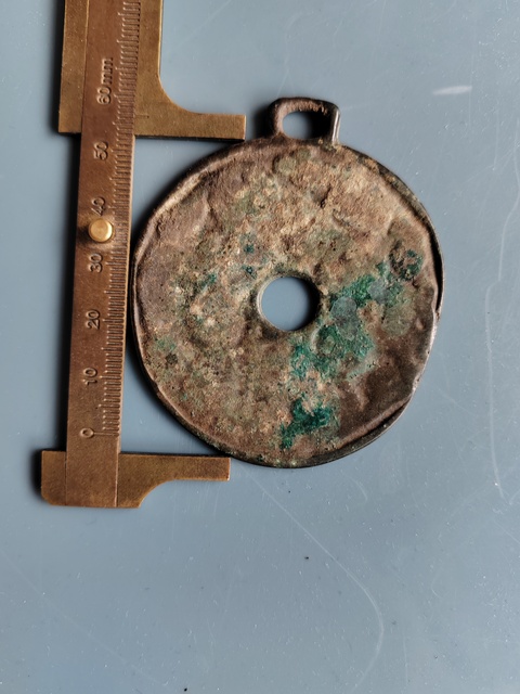 古玩錢幣宋代花錢真品鑒賞圖