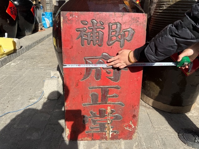 古玩雜項匾額真品鑒賞圖
