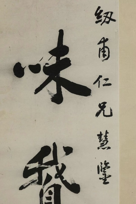 古玩字畫靜微閑徵七言聯真品鑒賞圖