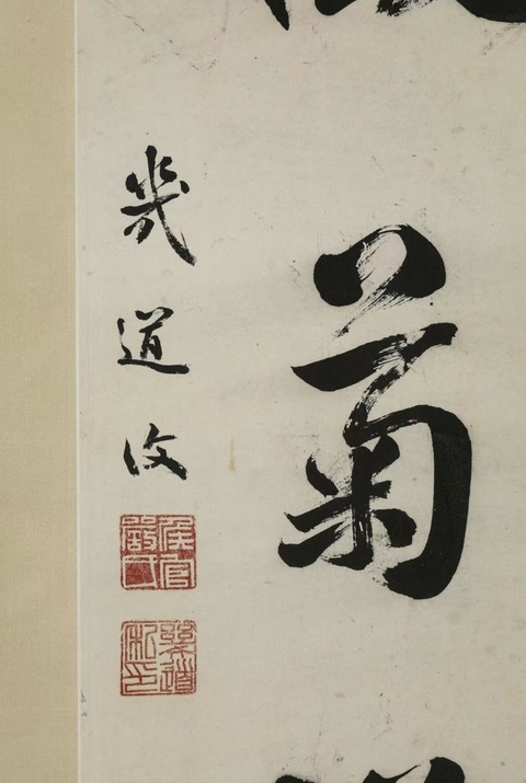 古玩字畫靜微閑徵七言聯真品鑒賞圖