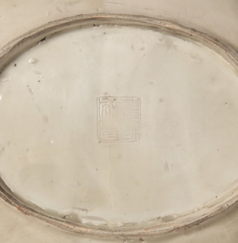 古玩陶瓷松鼠樹葉白釉盤真品鑒賞圖