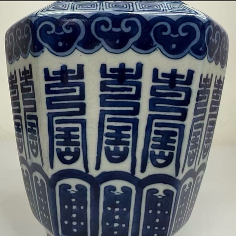 古玩陶瓷青花長壽紋六方雙耳瓶真品鑒賞圖