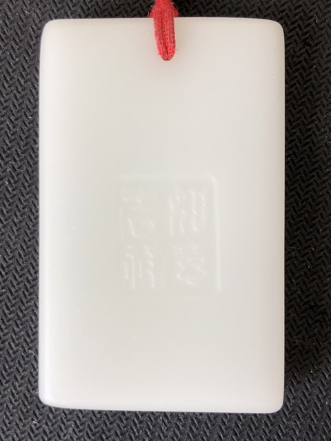 古玩玉器阿富汗玉雕“佛牌”拍賣(mài)，當(dāng)前價(jià)格250元