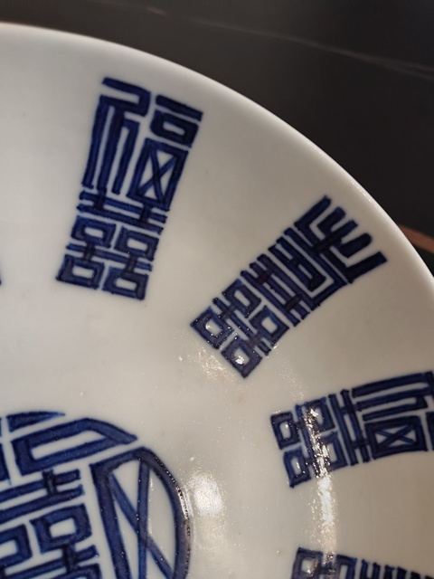 古玩陶瓷青花福祿壽禧圖盤真品鑒賞圖