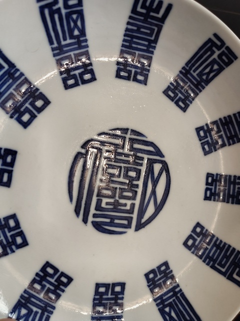 古玩陶瓷青花福祿壽禧圖盤真品鑒賞圖
