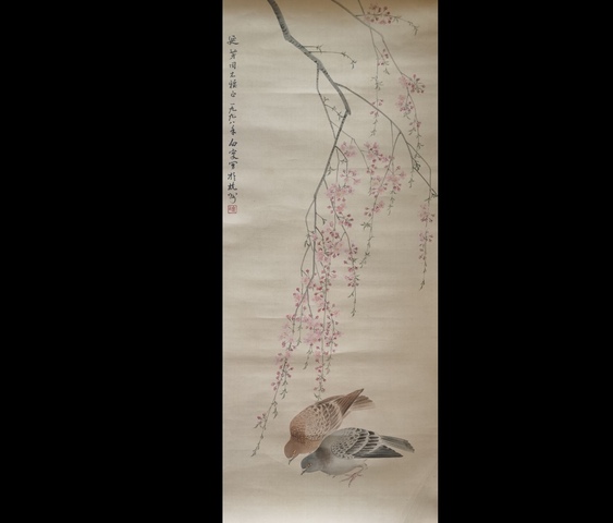 古玩字畫鄧白 花鳥圖真品鑒賞圖