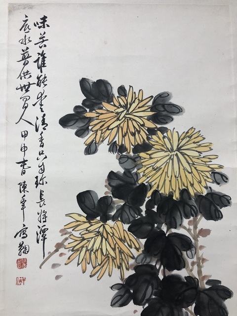 古玩字畫陳半丁、齊白石、蕭遜款花卉真品鑒賞圖