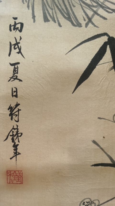 古玩字畫松真品鑒賞圖